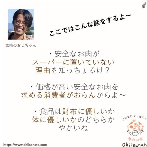 安全な鶏肉を求めるなら値段で判断しない