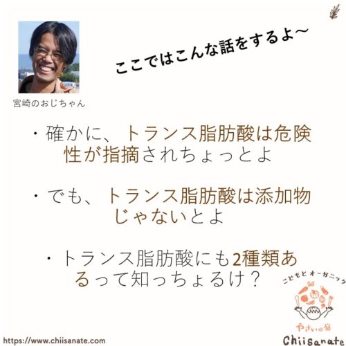 トランス脂肪酸は危険なのか【マーガリンがやばいと言われる理由】
