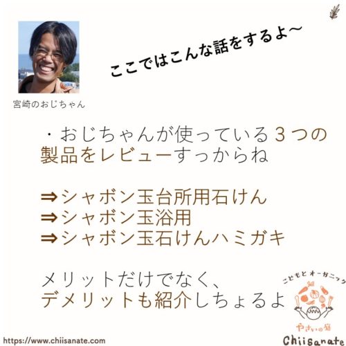 シャボン玉石鹸の3つの製品のレビュー画像