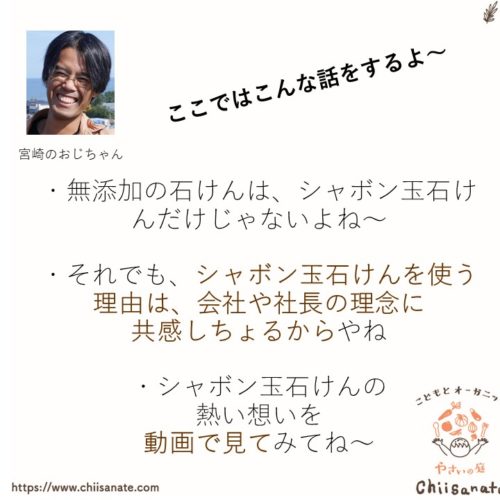 理念に共感できるかの説明画像
