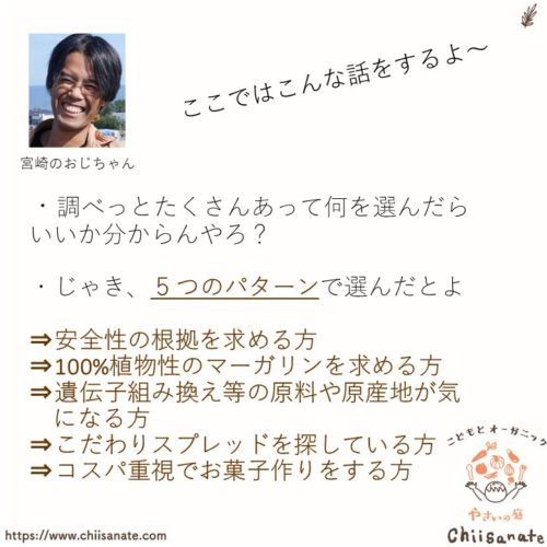 トランス脂肪酸の少ない安全なマーガリン【おすすめ5つを厳選】(説明画像)