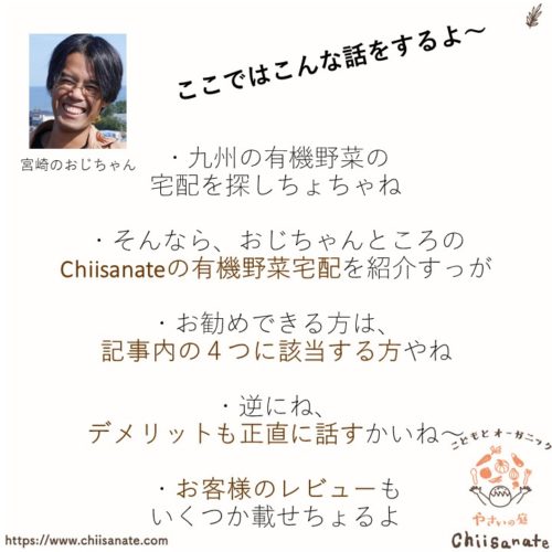 オーガニックレストランが作る有機jas認証野菜の説明画像