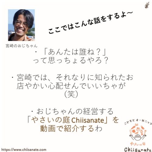 レストランと有機野菜の宅配を手掛ける風変わりなお店の紹介(説明画像)