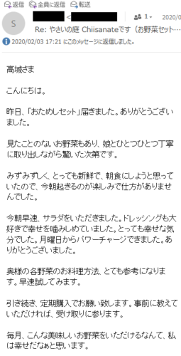 宮崎在住のお客様の口コミ画像