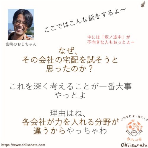 【最重要】あなたはなぜ、「坂ノ途中」を検討するのか?(説明画像)