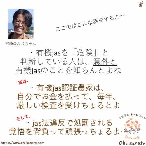有機jas野菜を危険と言う人、年次検査を受けてみて【マジ厳しいから】(説明画像)